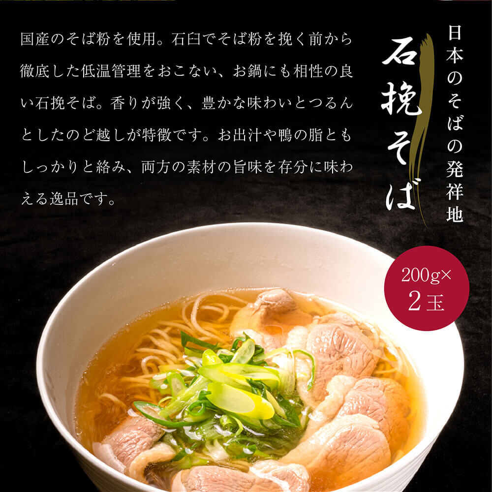 近江鴨鍋セット 蕎麦付き 近江鴨350g 野菜300g 蕎麦200g×2玉 特製だしスープ1000cc×2 冷凍便 マイナス18度以下